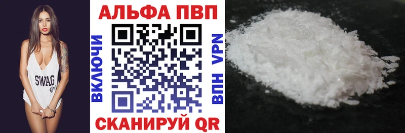 APVP VHQ  Яхрома 