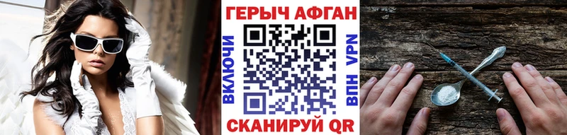 ГЕРОИН белый  купить   Яхрома 