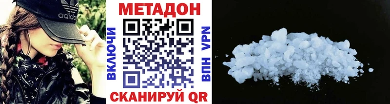 МЕТАДОН мёд Яхрома